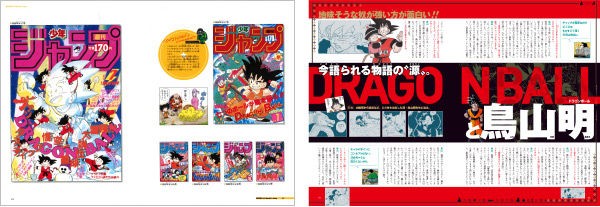 ドラゴンボール 超史集 ～SUPER HISTORY BOOK～ 12/25記事修正 : 遊戯王&ドラゴンボール通販予約情報局