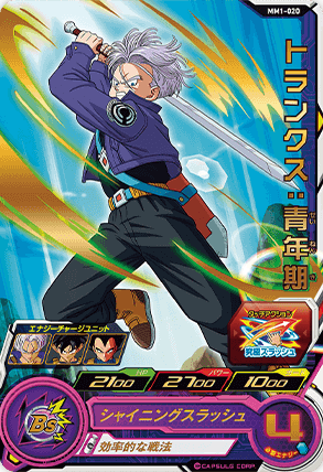 ドラゴンボール - MM1弾　DA 全5種フルコンプ　スーパードラゴンボールヒーローズ MM1弾 SR以下全60種フルコンプ スーパードラゴンボール
