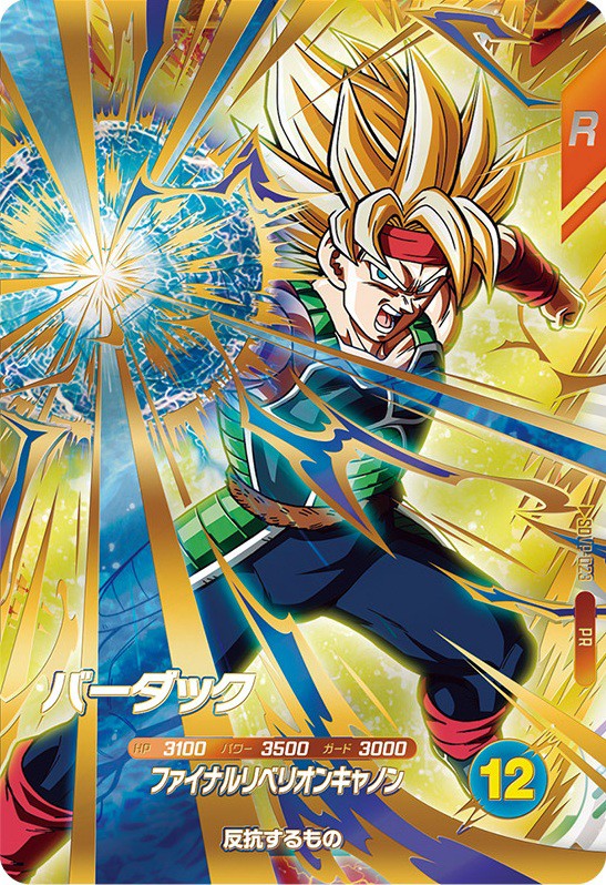 DBSDV ジャンプフェスタ2026 生配信、体験ブースについての情報公開