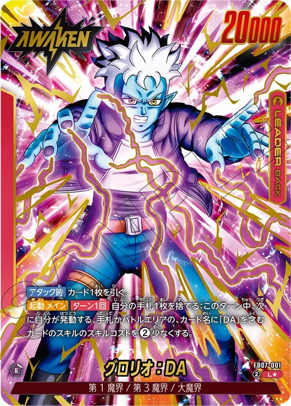 す*ど様 ドラゴンボール 神龍カード 6 ホロ加工 61aLV10gclL._AC_SY200_QL15_.jpg