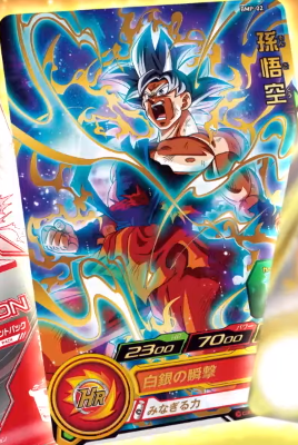 ドラゴンボール スーパーダイバーズ ロケテスト カード 孫悟空 1