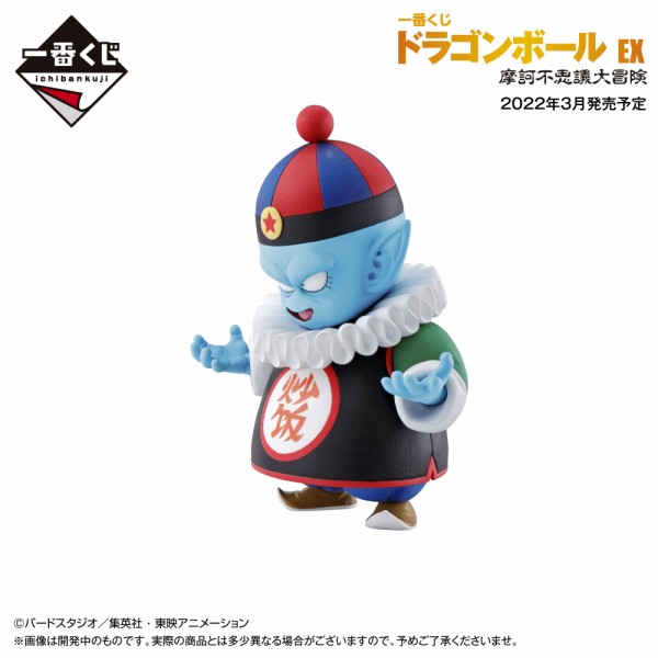 一番くじ ドラゴンボール EX 摩訶不思議大冒険【4月16日(土)より