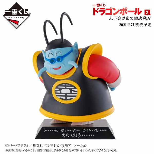 一番くじ ドラゴンボール EX 天下分け目の超決戦!!【再販：取扱