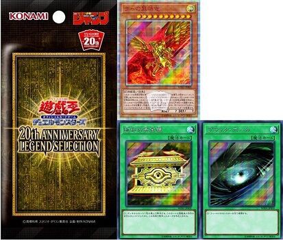 遊戯王 ラーの翼神竜 20th 未開封 10パック | eclipseseal.com