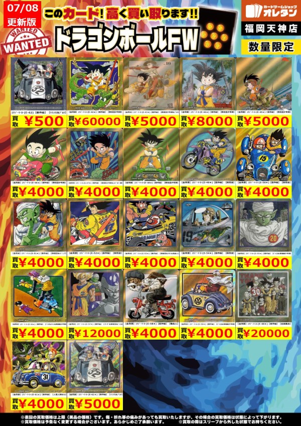 ドラゴンボール　MANGA BOOSTER まとめ売り マンガブースター01 02 まとめ売り ドラゴンボール 漫画ブースター01