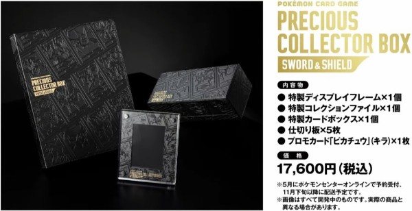 PRECIOUS COLLECTOR BOX プレシャスコレクターボックス smcint.com