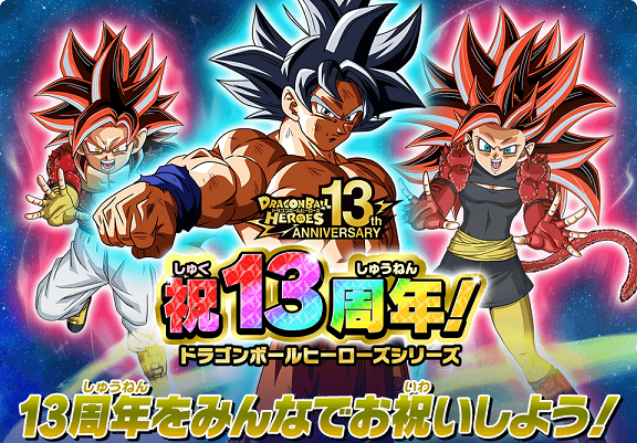 SDBH UGM10弾 最新情報まとめ【スーパードラゴンボールヒーローズ