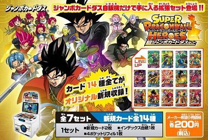 ドラゴンボール ジャンボカード bprsubang.com