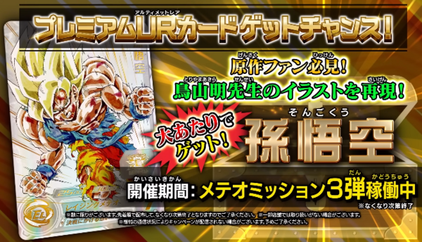 SDBH MM3弾 最新情報まとめ【スーパードラゴンボールヒーローズ SDBH MM3弾 最新情報まとめ【スーパードラゴンボールヒーローズ