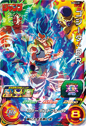 SDBH 週刊少年ジャンプ 2019年33号 付録カード『ゴジータ：BR