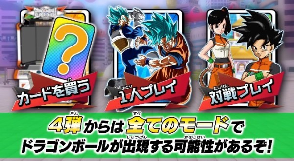 ドラゴンボールスーパーダイバーズ エクストラレアカード EX1