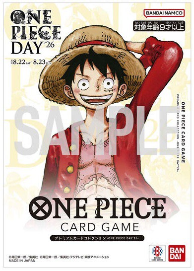 ONE PIECEカードゲーム プレミアムカードコレクション -ONE PIECE DAY
