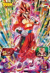 SBPSJ2 最強ジャンプ 10セット　ベジット　ゼノ　プロモ 最強ジャンプ 2021年5月号 応募者全員サービス『ベジット:ゼノ・暗黒王