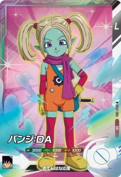 ドラゴンボールスーパーダイバーズ 2弾『スーパー(SR) カード