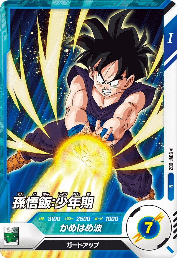 DBSDV まとめ売り ドラゴンボール ダイバーズ 第7弾 SECベジット まとめ売り オマケ付き