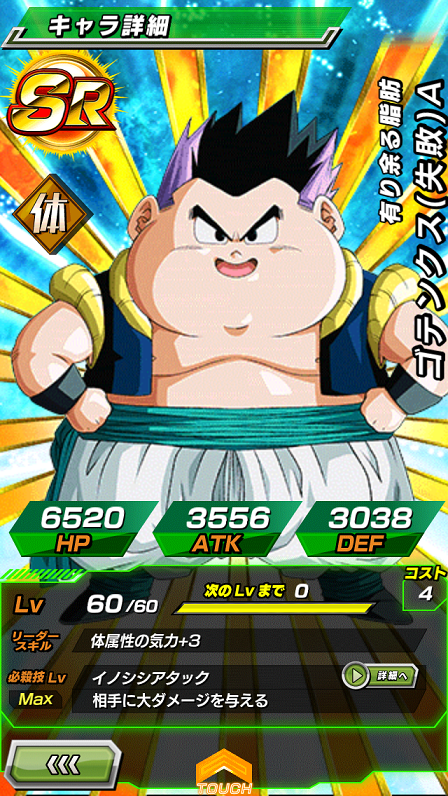 ドッカンバトル 強襲イベント 成功 失敗 合体超戦士 遊戯王 ドラゴンボール通販予約情報局