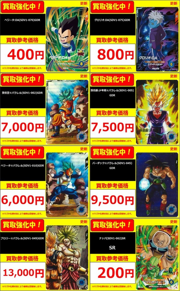 神龍エクストラレア　 EXR 全4種＋パラレル フルコンプ ex4-006 神龍エクストラレア EXR 全4種＋パラレル フルコンプ ex4-006
