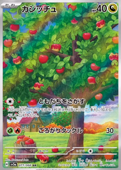 強化拡張パック クリムゾンヘイズ【AR：2種のカード画像 公開