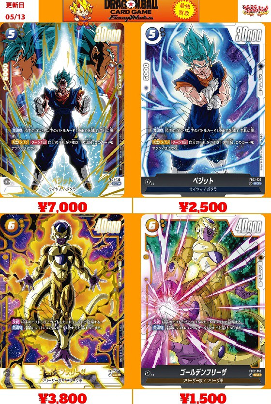 DBFW 烈火の闘気 1BOX バンダイ ドラゴンボールスーパーカードゲーム フュージョン