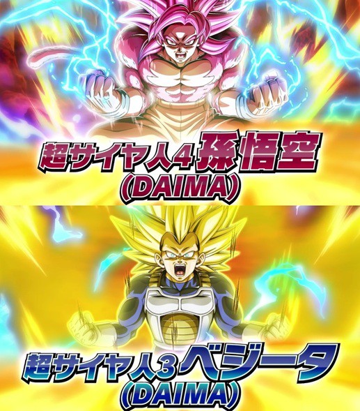 ドッカンバトル11周年 第1弾 新キャラ『超サイヤ人4孫悟空(DAIMA)／超