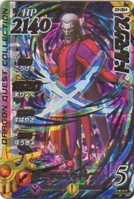ダイの大冒険 クロスブレイド 3弾『シークレット』 初動・買取相場(16