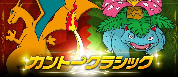 ポケモン インターネット大会 カントークラシック 開催 遊戯王 ドラゴンボール通販予約情報局