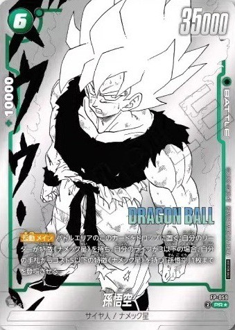 DBFW バトルパック MANGA ver. -WINNER-／通常版 カードリスト