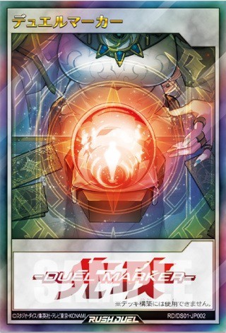 遊戯王ラッシュデュエル 希望のリーチェ デュエルセット コナミ