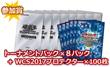 遊戯王 2017年「新商品・再販 発売日」「イベント・大会」リスト 遊戯王 2017年「新商品・再販 発売日」「イベント・大会」リスト