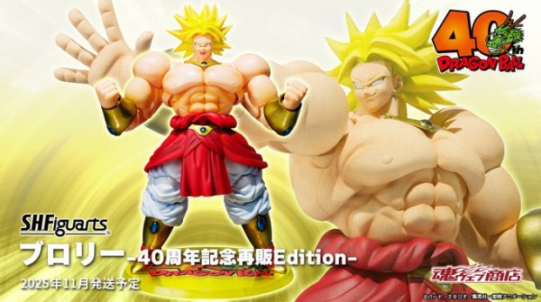 ドラゴンボール ブロリー フィギュア 2点セット 新品未開封 ドラゴンボール 超サイヤ人ブロリー フィギュア 2点