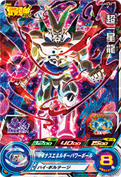 スーパードラゴンボールヒーローズ 最強ジャンプ 2019年5月号