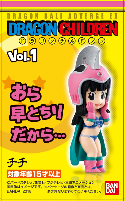 ドラゴンボールアドバージEX ドラゴンチルドレン vol.1 パッケージ画像
