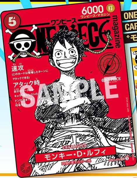 ONE PIECE magazine 特集 週刊少年ジャンプとONE PIECE 020 付録