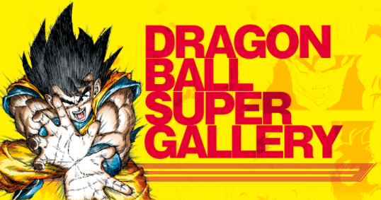 DRAGON BALL』全42巻の表紙を超豪華作家陣が1巻ずつ描き下ろす 2024年6