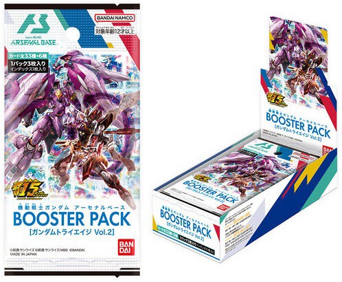 アーセナルベース ガンダムトライエイジ 未開封2箱セット 機動戦士ガンダム アーセナルベース BOOSTER PACK[ガンダムトライ