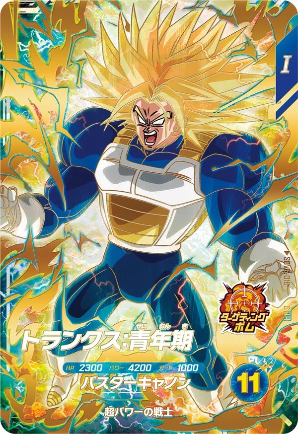 ドラゴンボールスーパーダイバーズ 5弾『ゴッドレア(GDR) カード