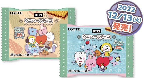 BT21 ウエハースチョコ 全20種 シール画像(表面/裏面) 追加