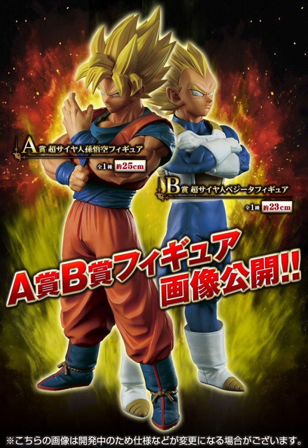 一番くじ『ドラゴンボールメモリーズ』D・E・F賞の画像追加 11/11更新 : 遊戯王&ドラゴンボール通販予約情報局