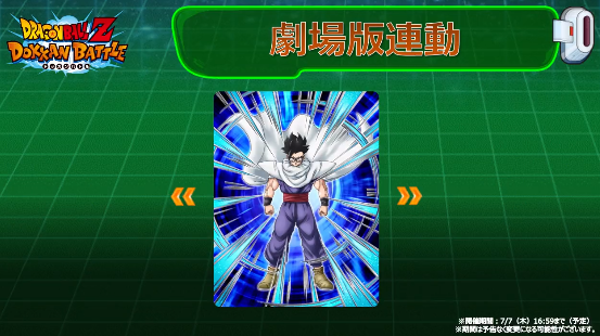 ドッカンバトル 冒険ドッカンストーリーの更新を再開 アップデート日は不明 7月のテーマは 未来トランクス編 遊戯王 ドラゴンボール通販予約情報局 ドッカンバトル 冒険ドッカンストーリーの更新を再開 アップデート日は不明 7月のテーマは 未来トランクス編 遊戯王 ドラゴンボール通販予約情報局