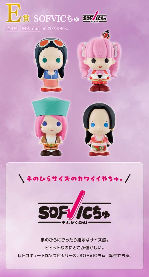 一番くじ ワンピース メモリーオブヒロインズ -Devil's night-【取扱