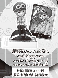 週刊少年ジャンプ 2026年4・5合併号～9号 豪華絢爛！エクスドリーム