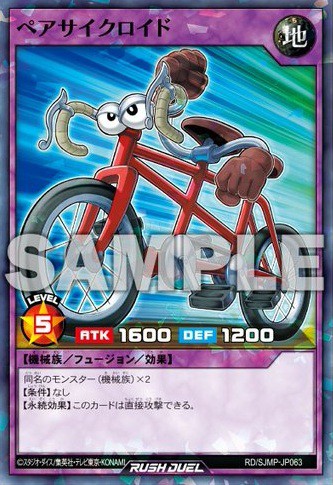 ペアサイクロイド　30枚　遊戯王　最強ジャンプ 融合　6月 RD ラッシュ　d1 ペアサイクロイド』効果判明 最強ジャンプ 2026年6月号 付録カード