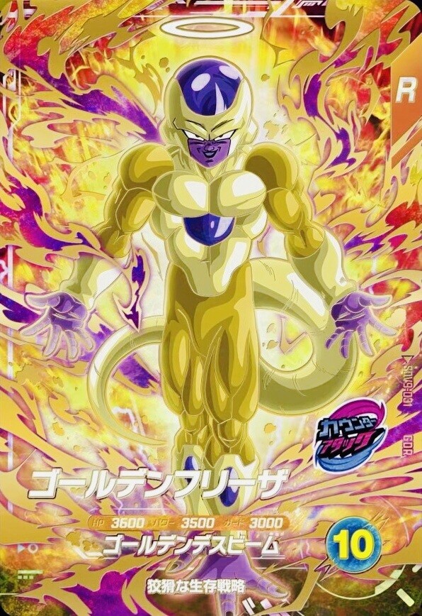 ドラゴンボールスーパーダイバーズ 9弾『ゴッドレア(GOD) カードリスト