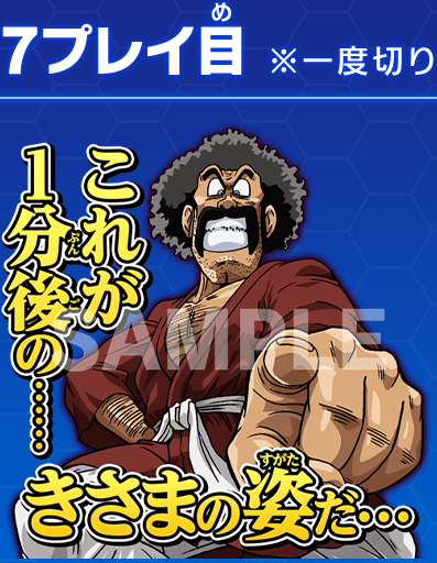SDBH UGM8弾 最新情報まとめ【スーパードラゴンボールヒーローズ SDBH UGM8弾 最新情報まとめ【スーパードラゴンボールヒーローズ