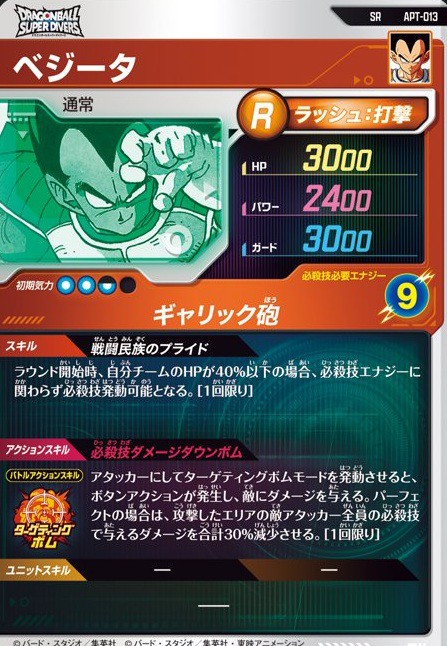ドラゴンボールスーパーダイバーズ アドバンスパック DRAGON BALL 40th