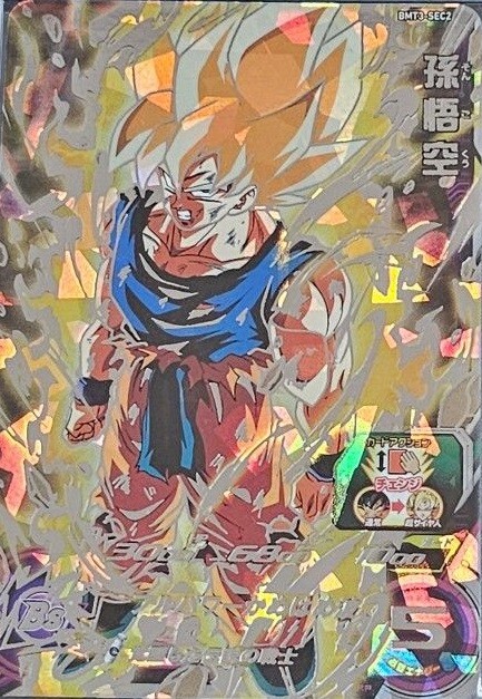 台湾香港限定　ドラゴンボールヒーローズ　孫悟空　bmt3-036 し*様 BMT3-036 孫悟空 台湾版大会優勝カード - メルカリ