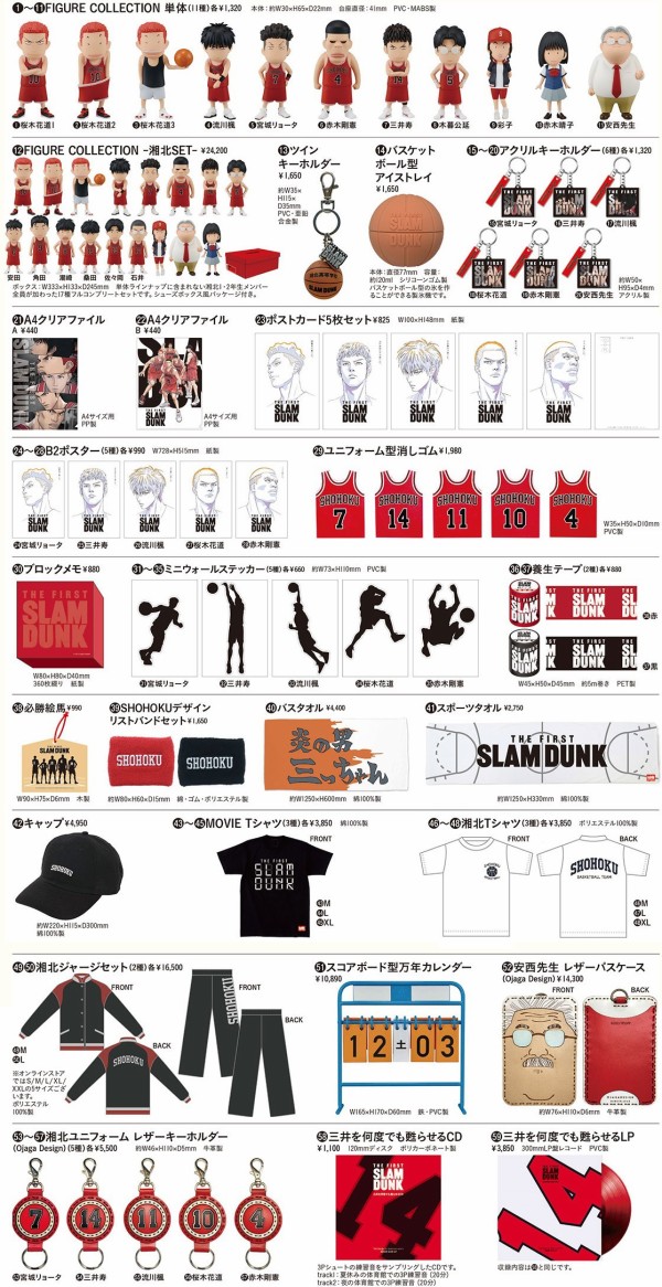 映画スラムダンクパンフレット Amazon.co.jp: 「THE FIRST SLAM DUNK」スラムダンク映画