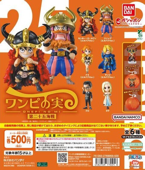 ワンピの実 From TV animation ONE PIECE ワンピの実anniversary ver