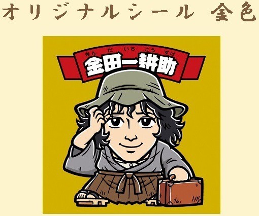 巡・金田一耕助の小径 謎解きラリーでグリーンハウスがデザインしたオリジナルシールが先着300名にプレゼント 10月8日より開催 :  遊戯王&ドラゴンボール通販予約情報局