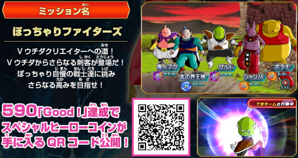 500以上のトップ画像をダウンロード ロイヤリティフリー ドラゴンボール ヒーローズ 2qr コード